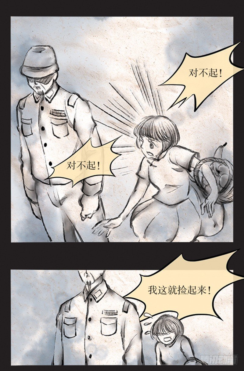 58 我有意见