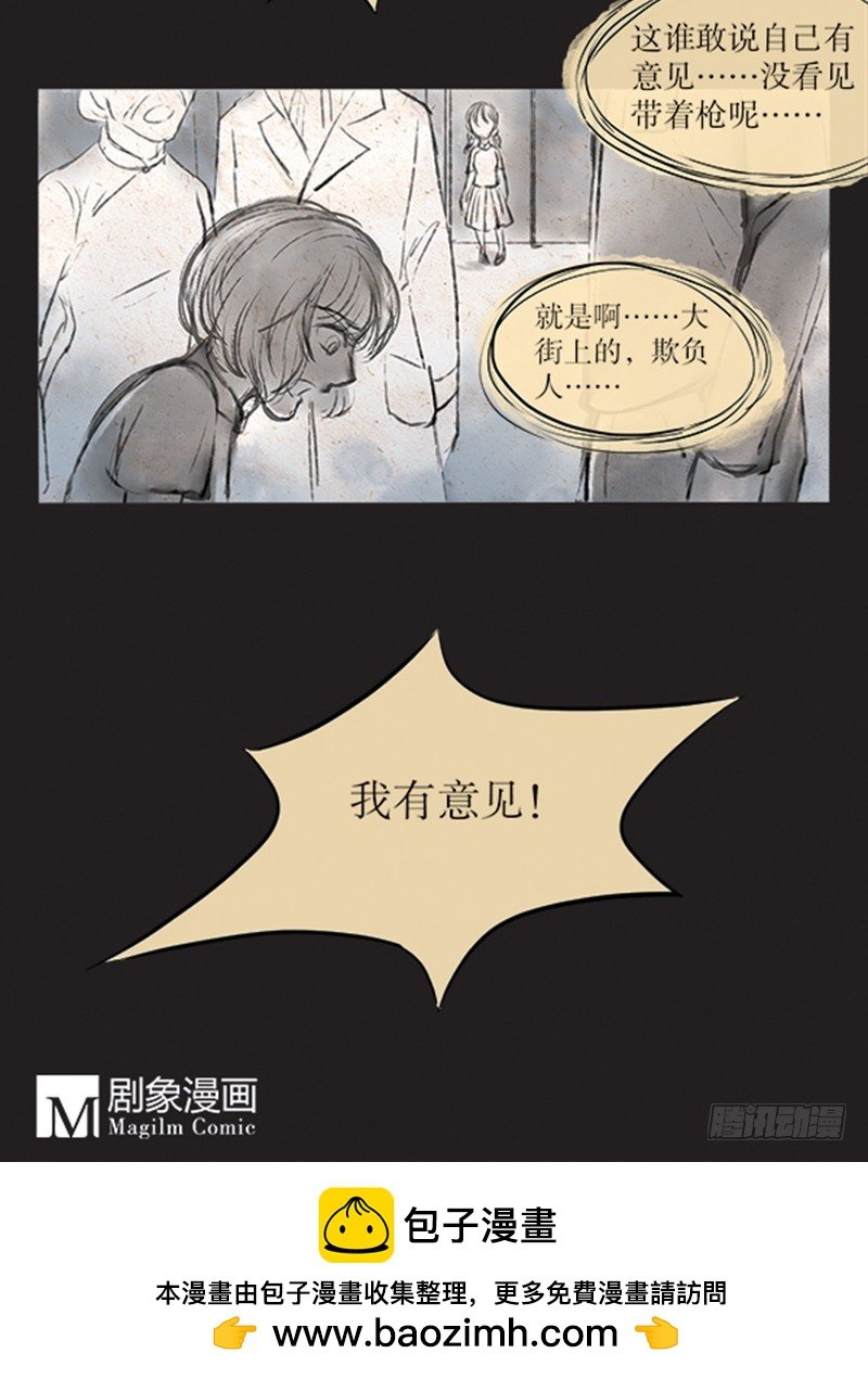 58 我有意见