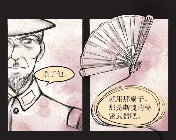 63 杀了他