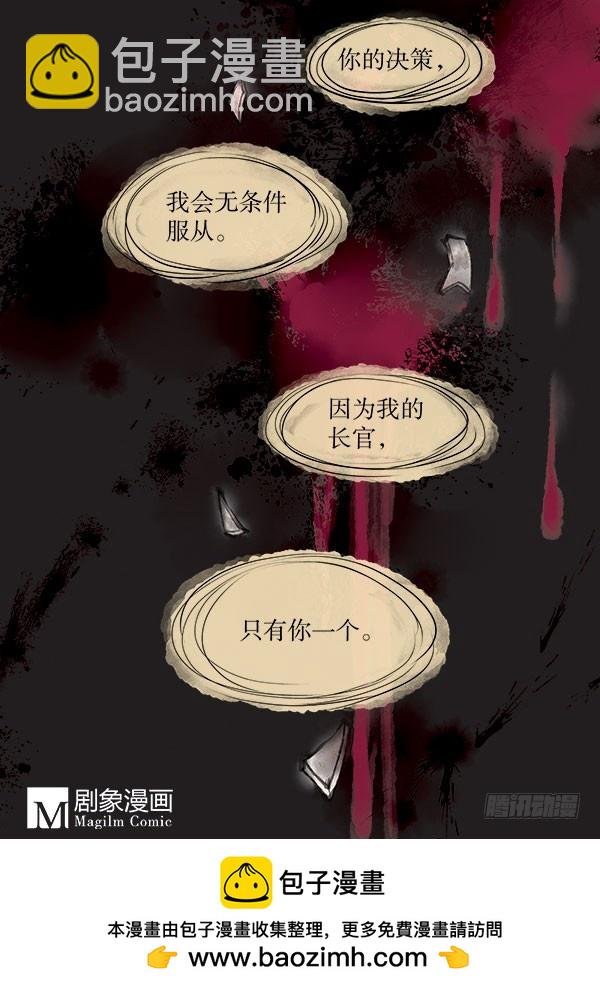 64 我的长官