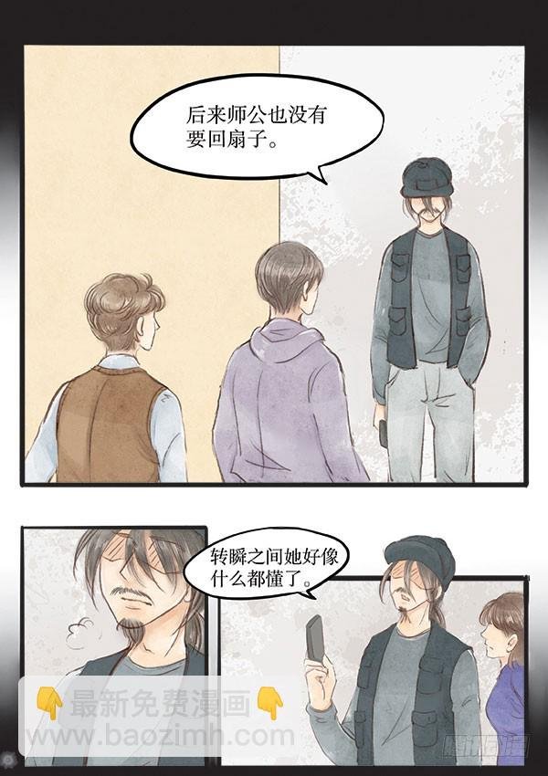 65 去叫武装队抓人！