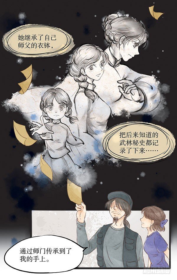65 去叫武装队抓人！