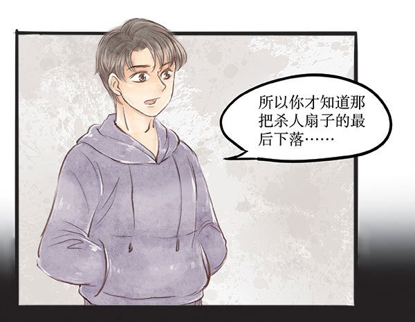 65 去叫武装队抓人！
