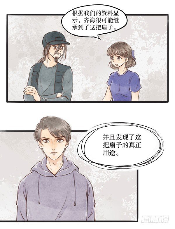 65 去叫武装队抓人！