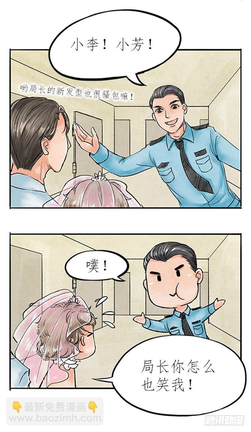 07 警察蜀黍很忙的