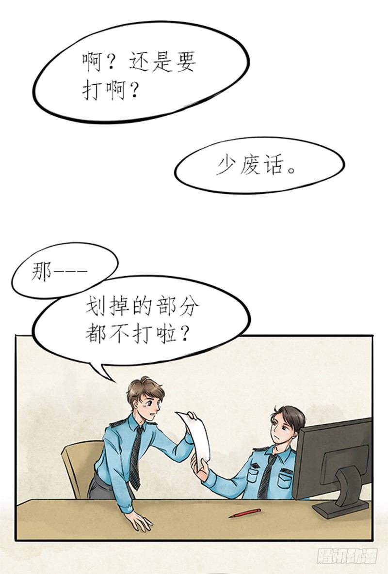 07 警察蜀黍很忙的