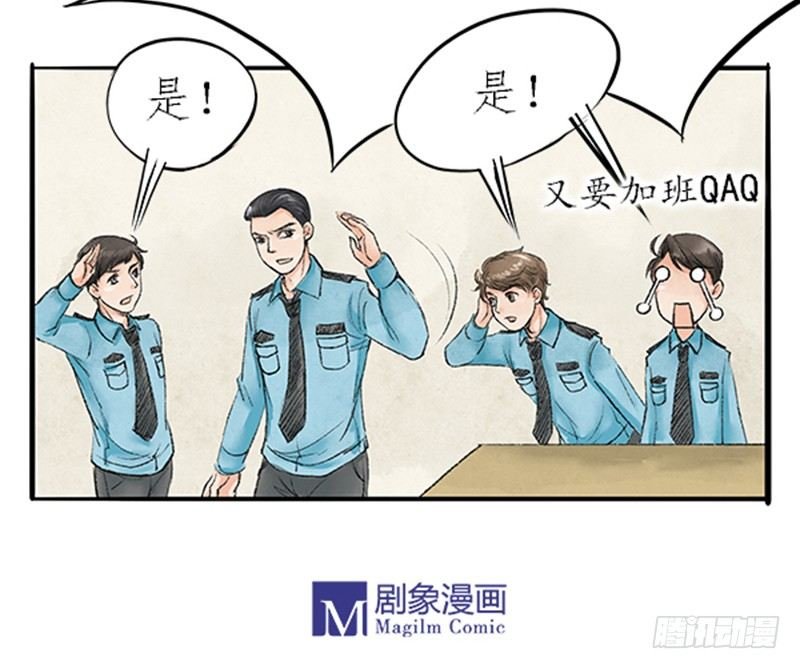 07 警察蜀黍很忙的