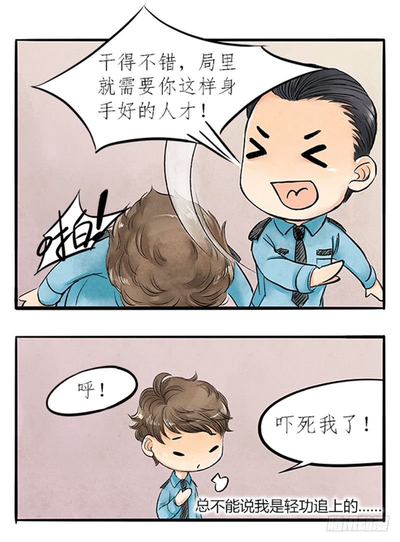 08 做鬼也不会放过你