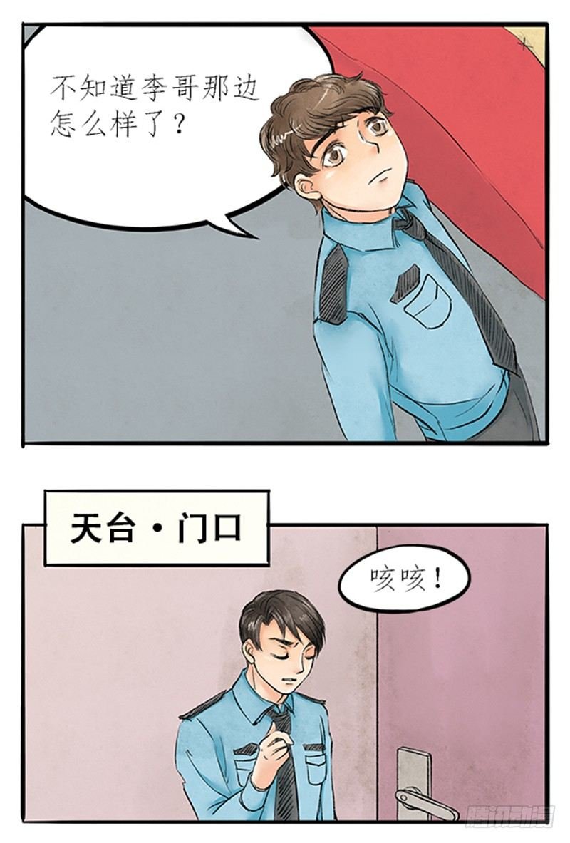 08 做鬼也不会放过你