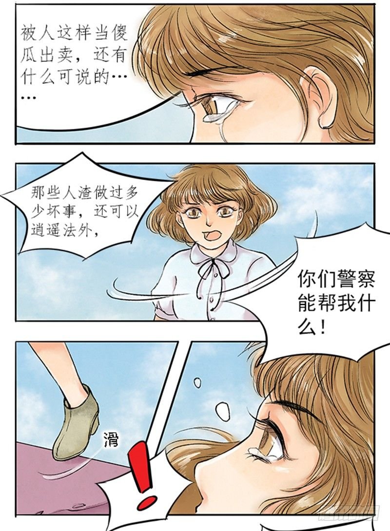 08 做鬼也不会放过你