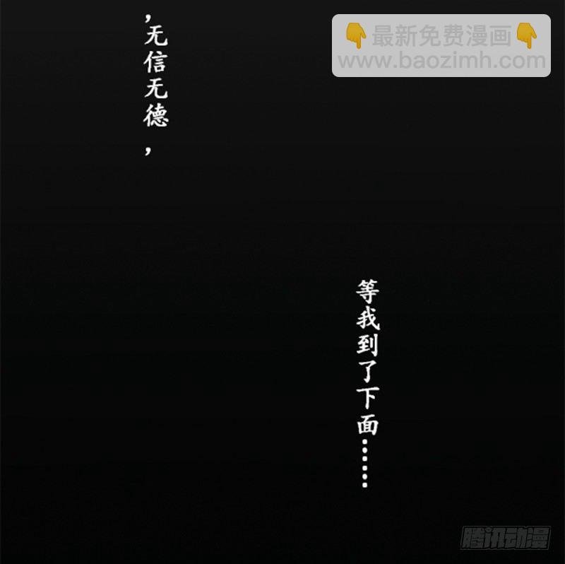 08 做鬼也不会放过你