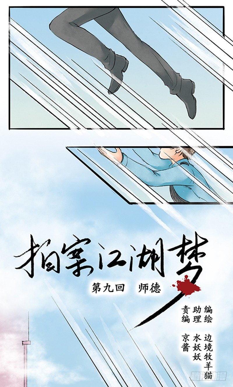 09 师德