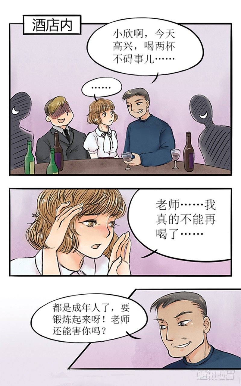 09 师德