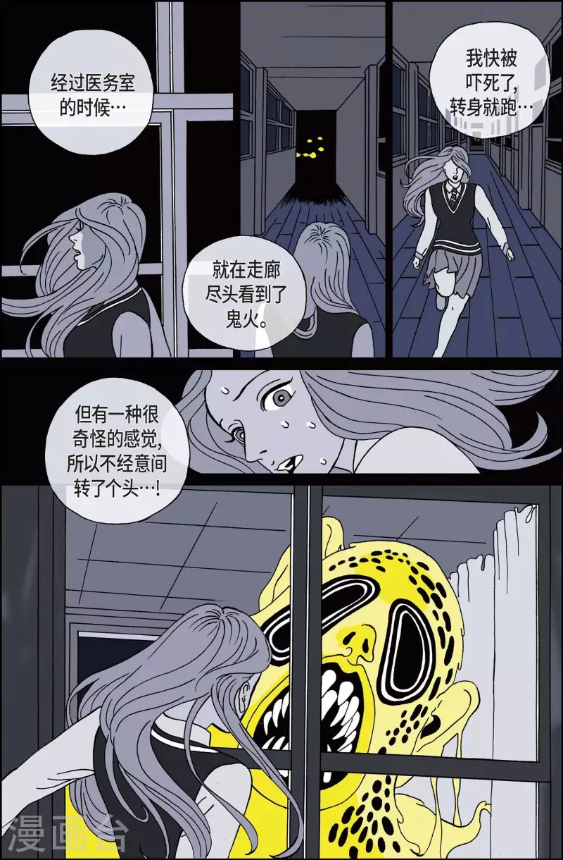 第1话 鬼火