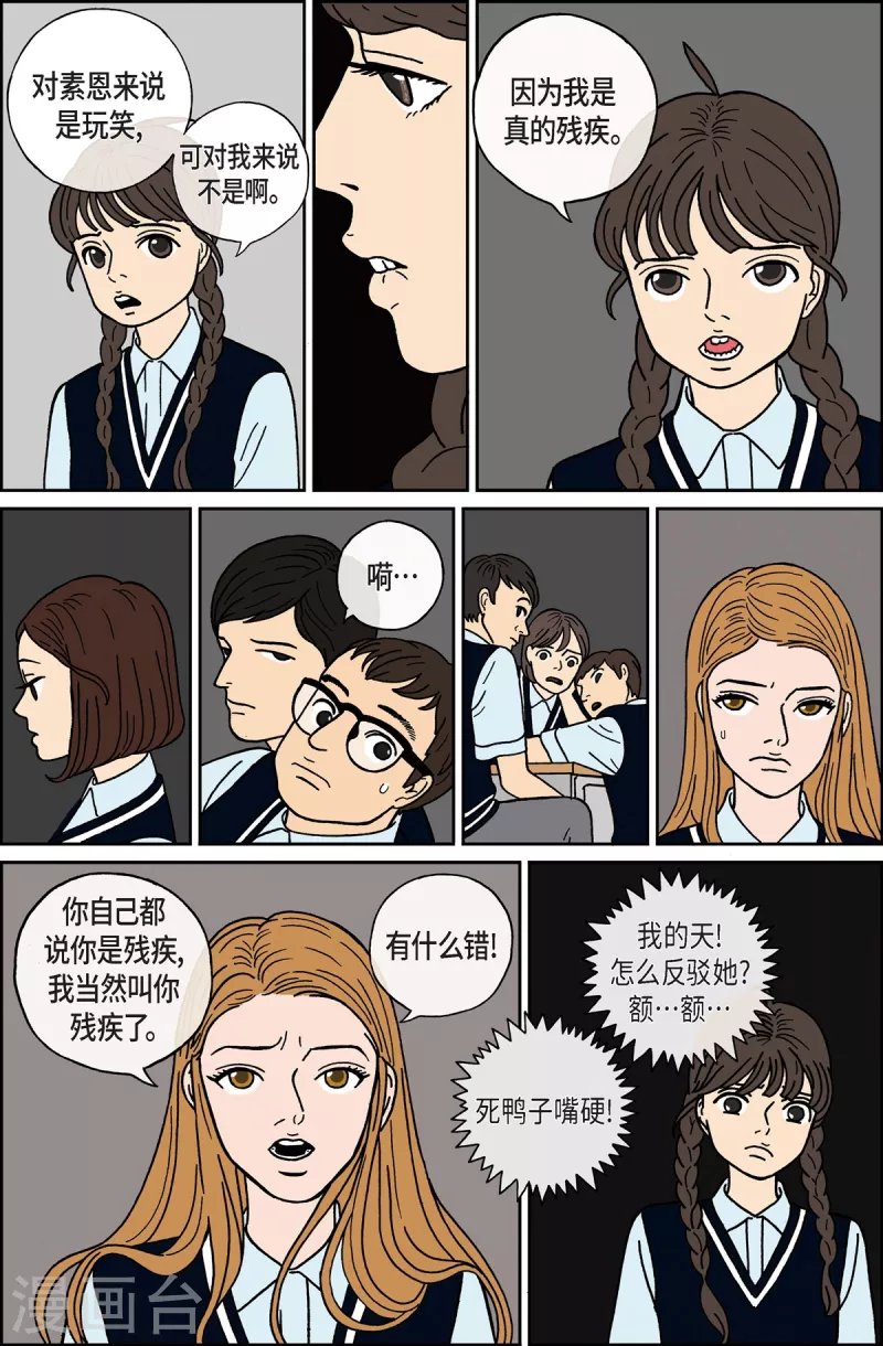第10话 腿怪6