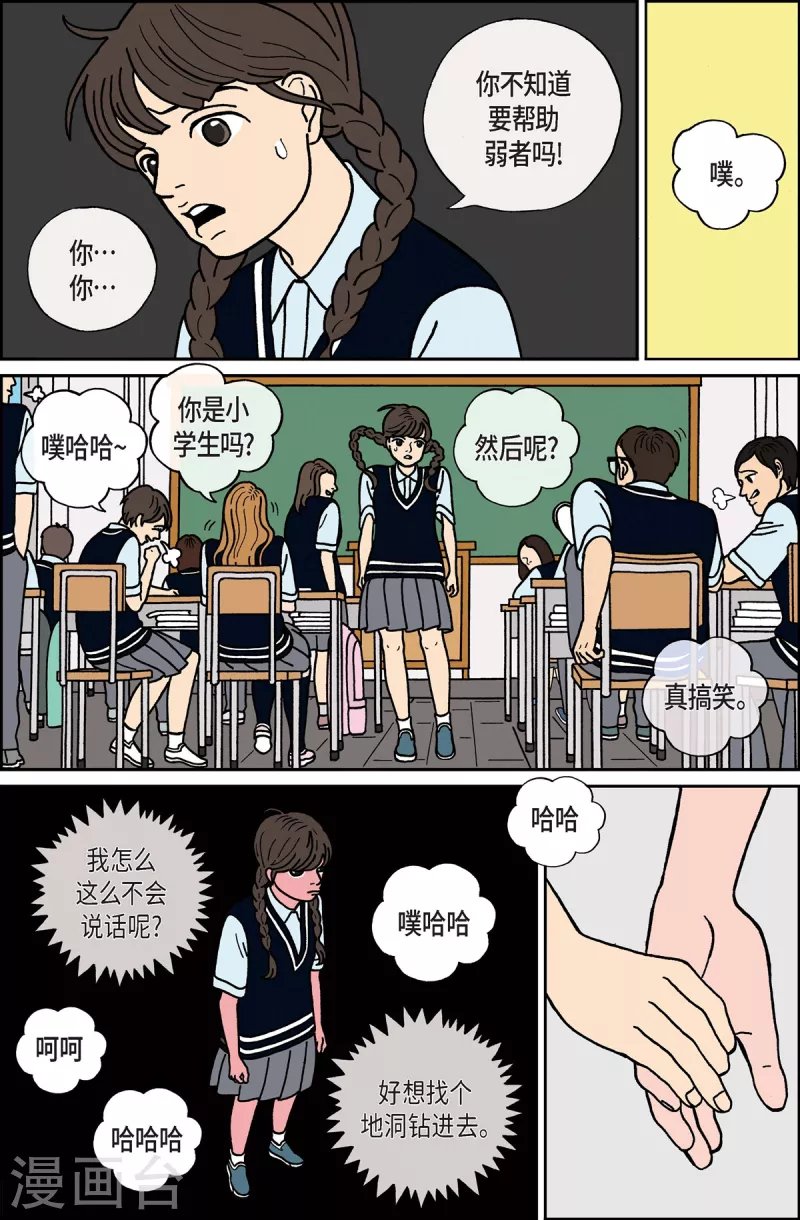 第10话 腿怪6