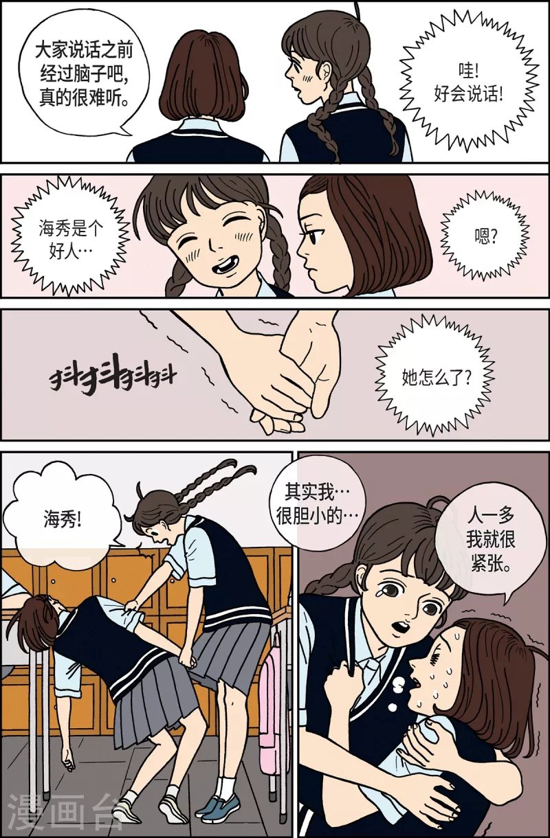第10话 腿怪6