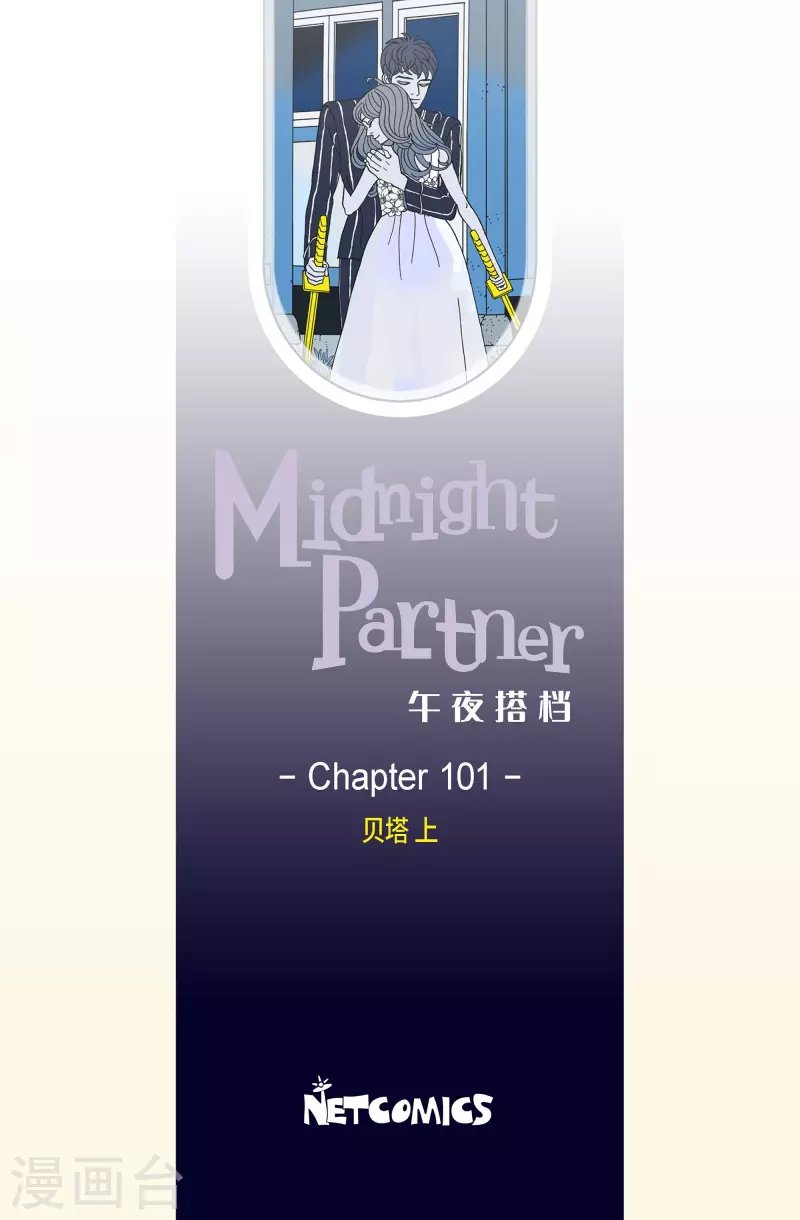 第101话 贝㙮上10