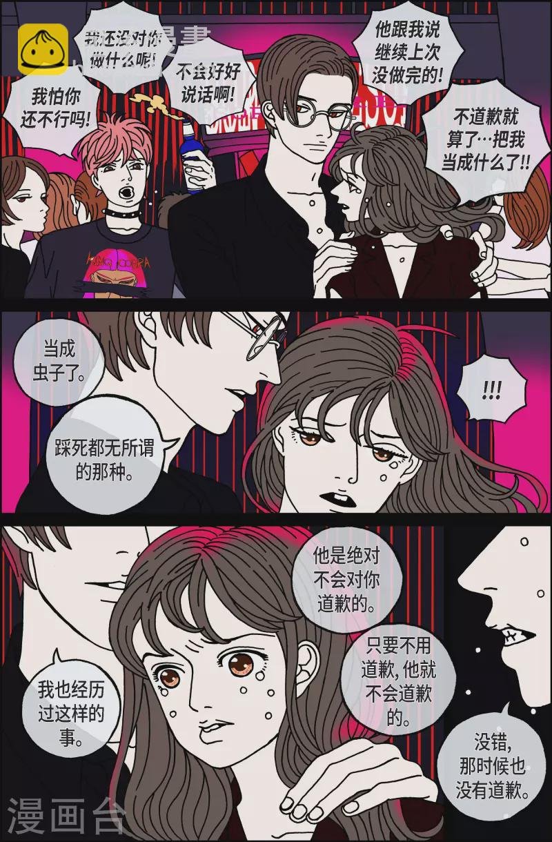 第101话 贝㙮上10