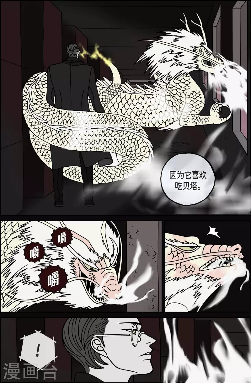 第102话 贝㙮上11