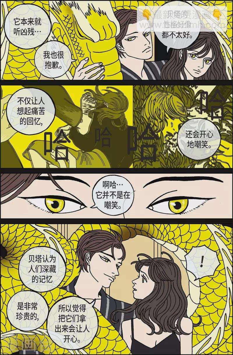 第102话 贝㙮上11