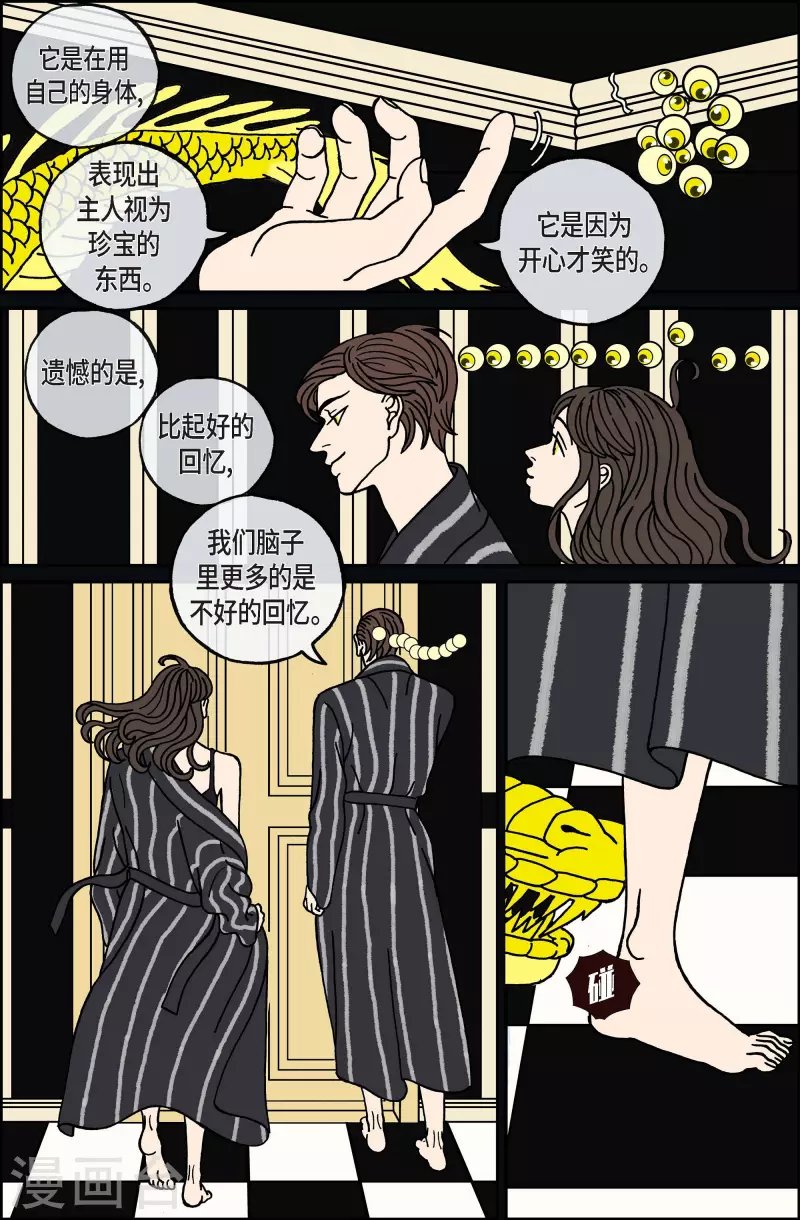 第102话 贝㙮上11