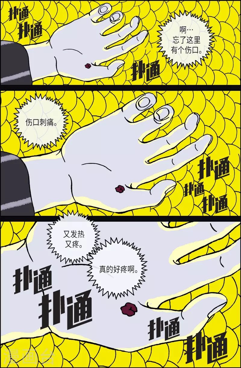第103话 贝㙮上12