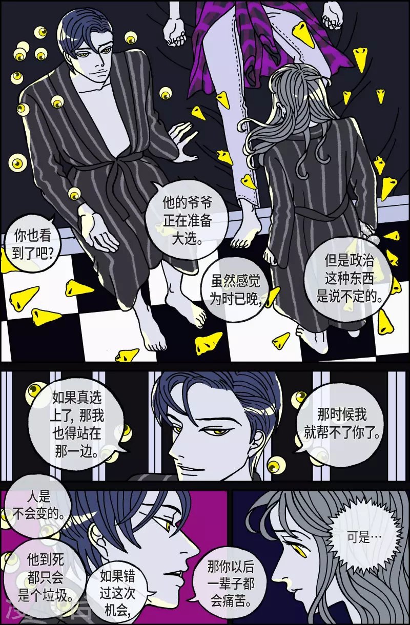 第104话 贝㙮上13