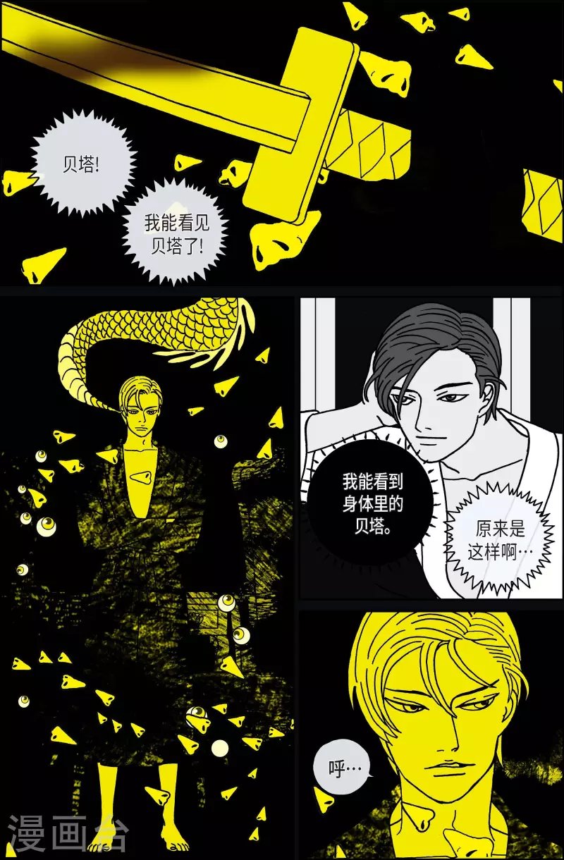 第105话 贝㙮上14