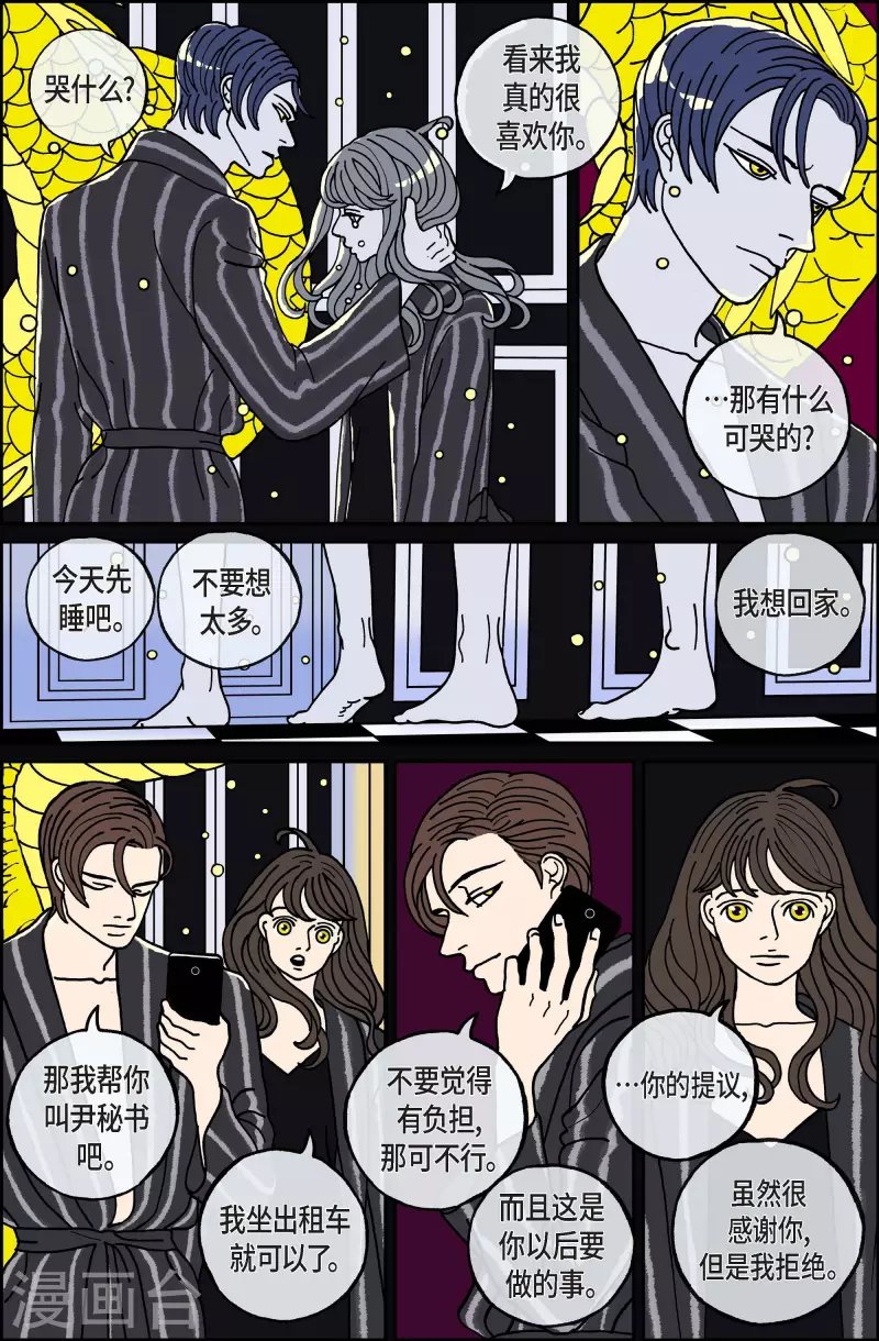第105话 贝㙮上14