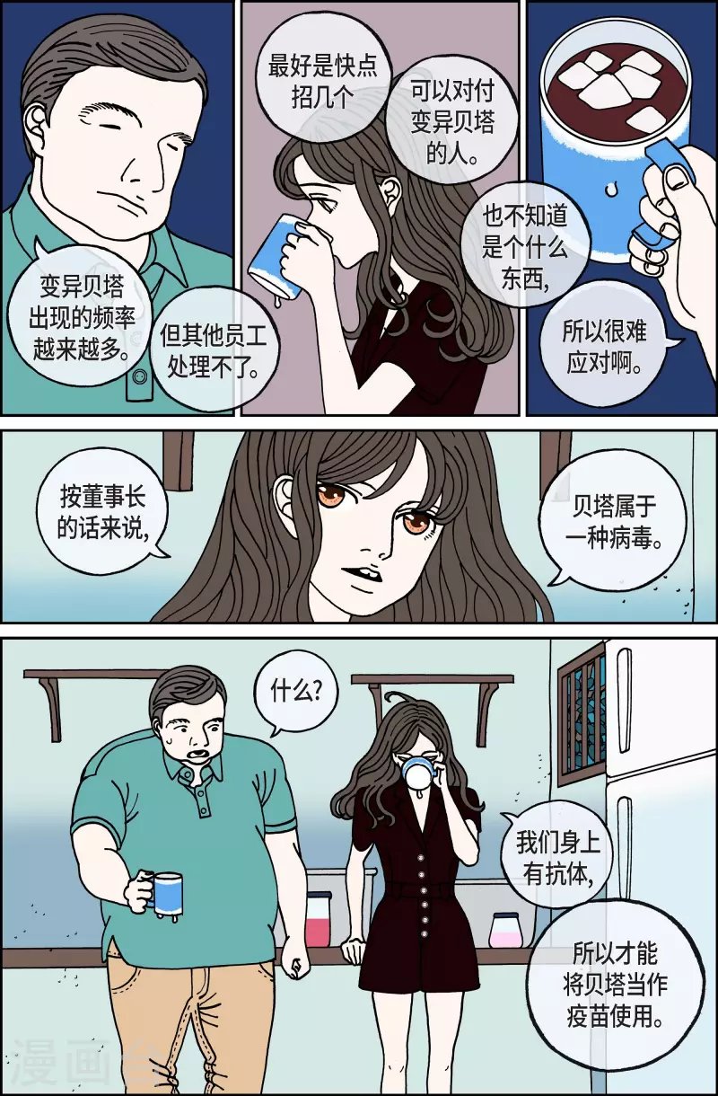 第106话 贝㙮上15