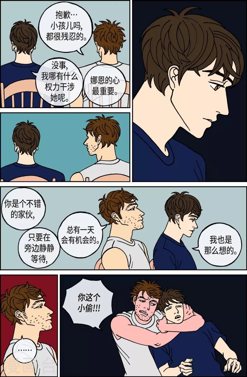 第106话 贝㙮上15