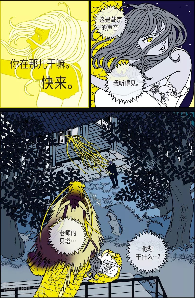 第108话 贝㙮上17