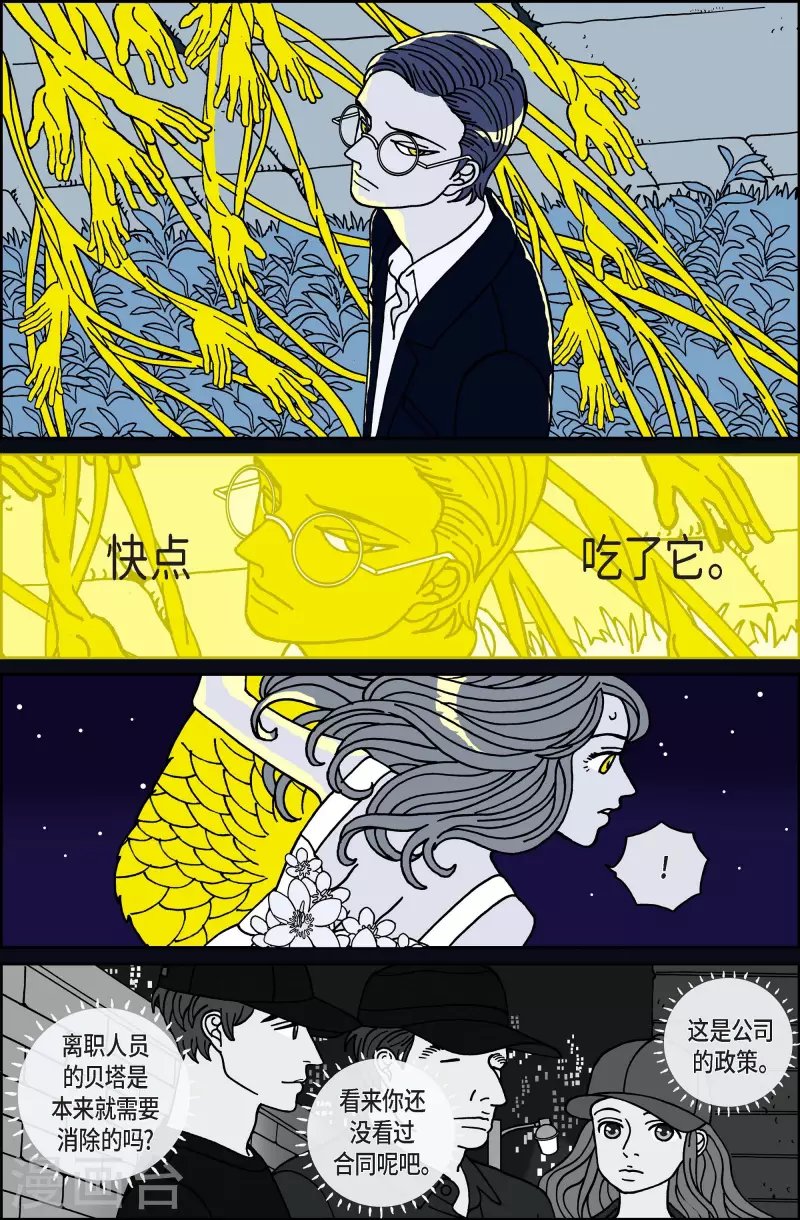 第108话 贝㙮上17