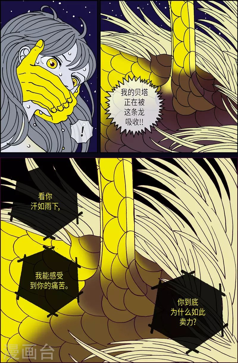 第109话 贝㙮上18