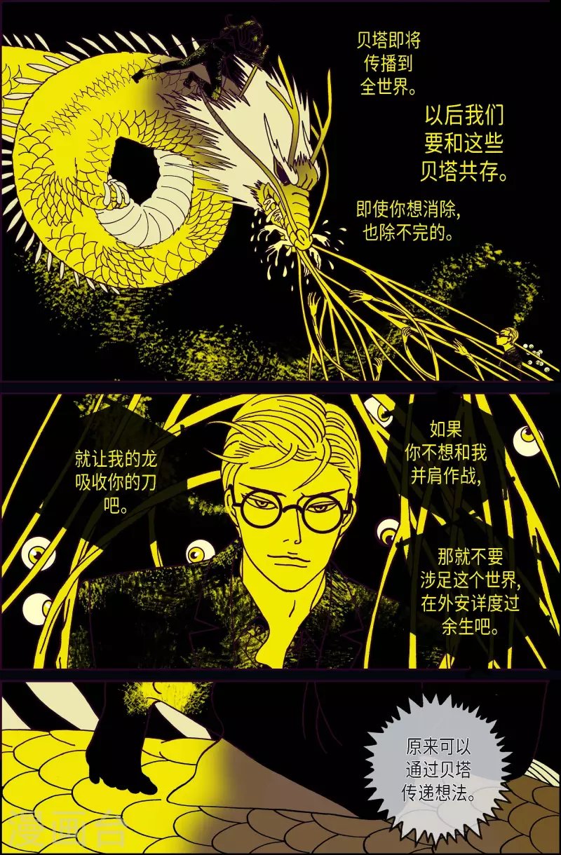 第109话 贝㙮上18