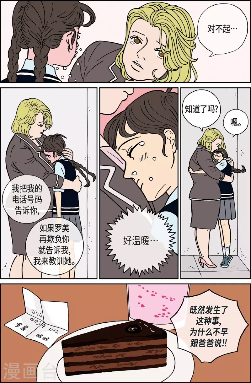第11话 腿怪7