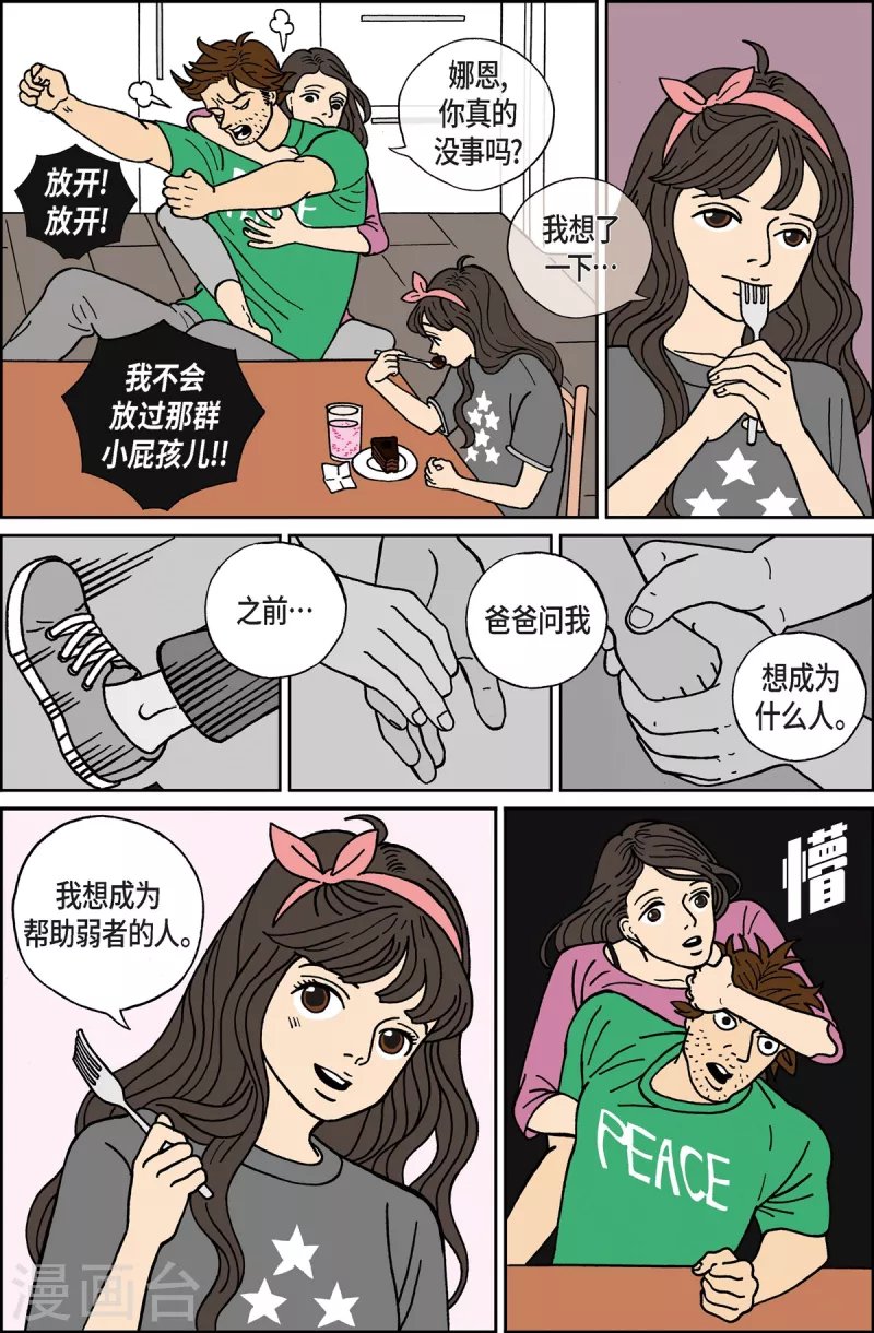 第11话 腿怪7