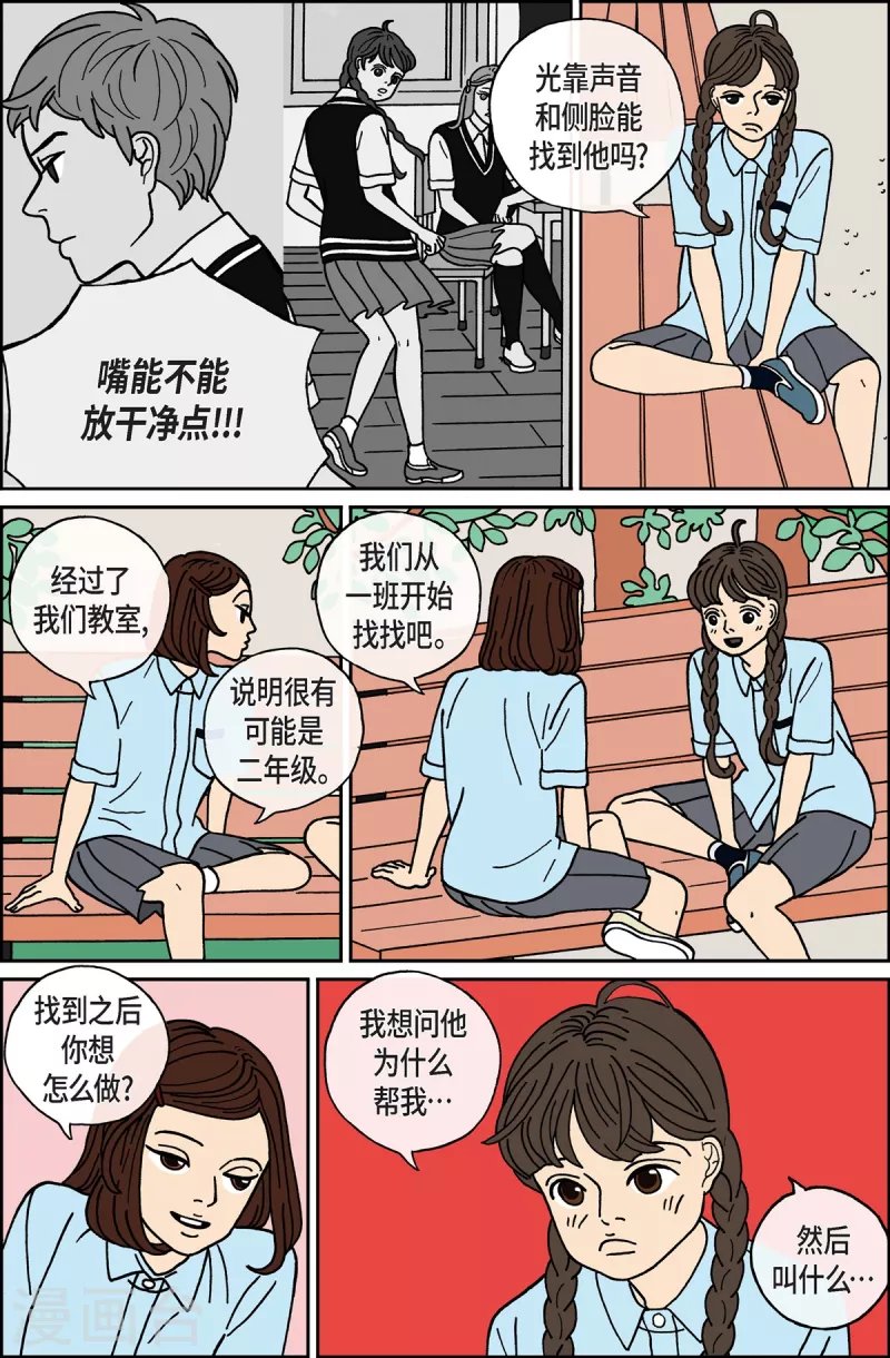 第11话 腿怪7