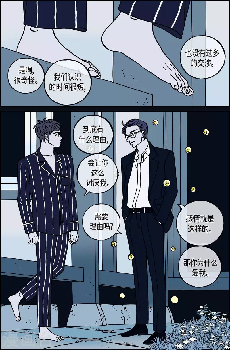 第110话 贝㙮 下1