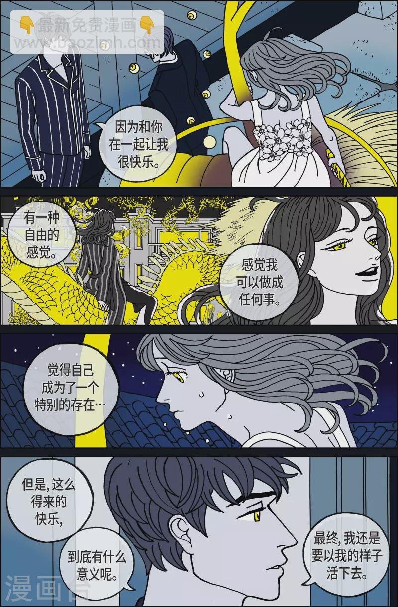 第110话 贝㙮 下1