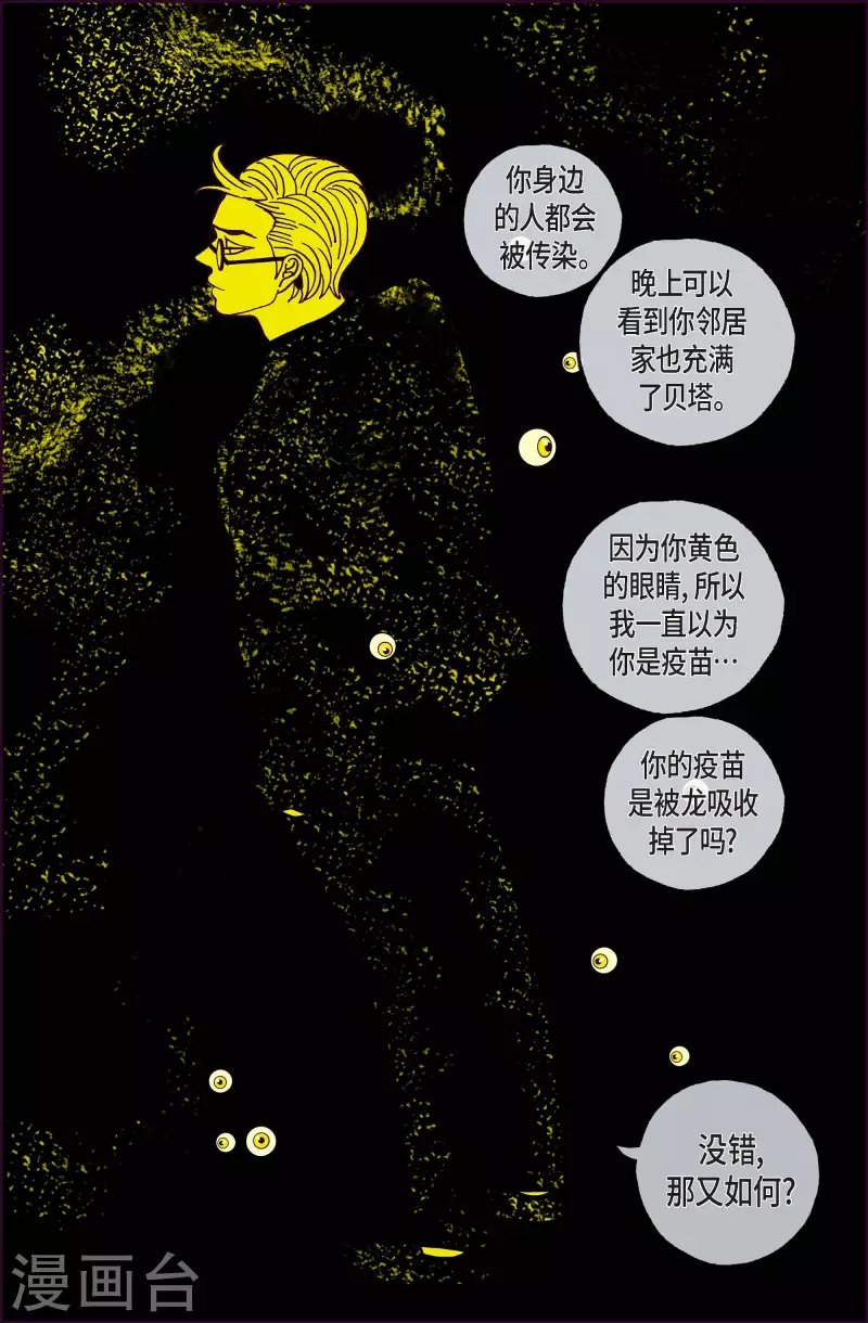 第110话 贝㙮 下1