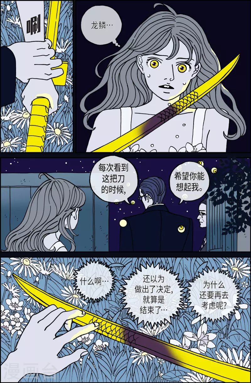 第110话 贝㙮 下1