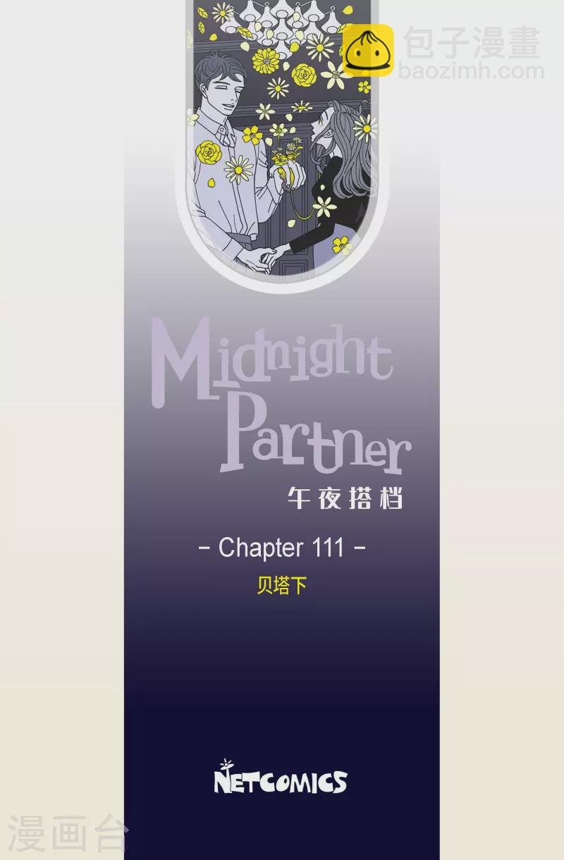第111话 贝㙮 下2