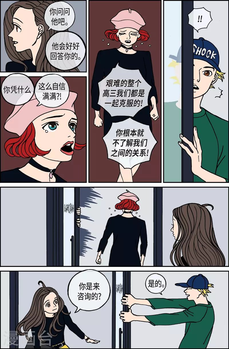第111话 贝㙮 下2
