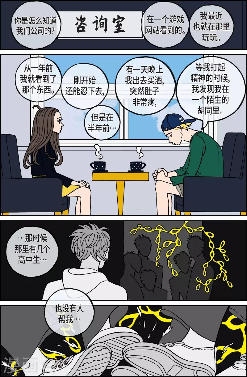 第111话 贝㙮 下2