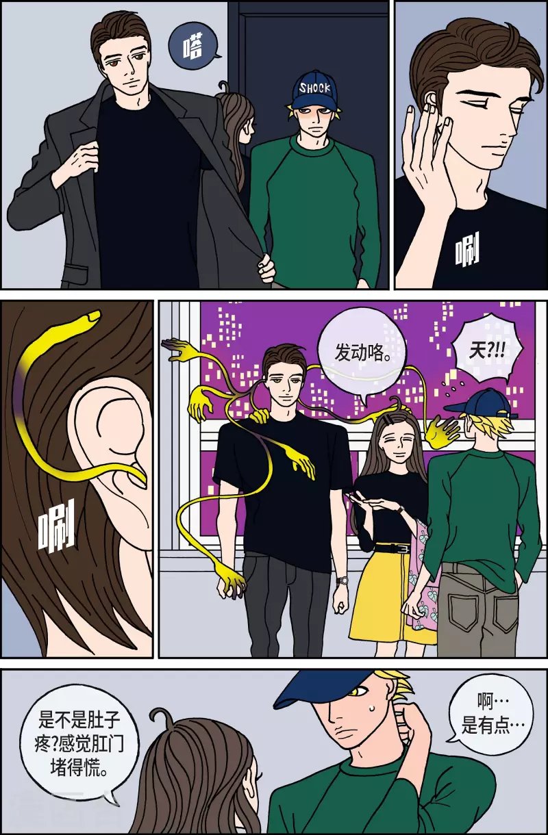 第111话 贝㙮 下2