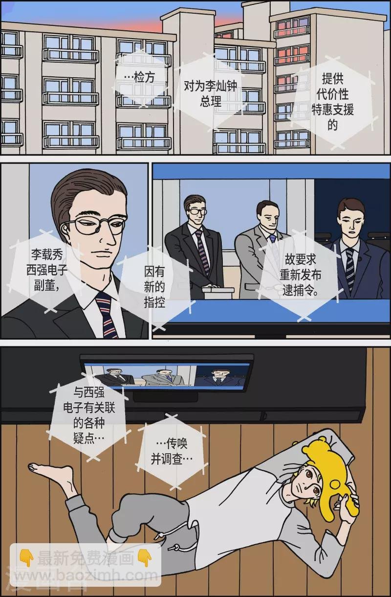 第112话 贝㙮 下3