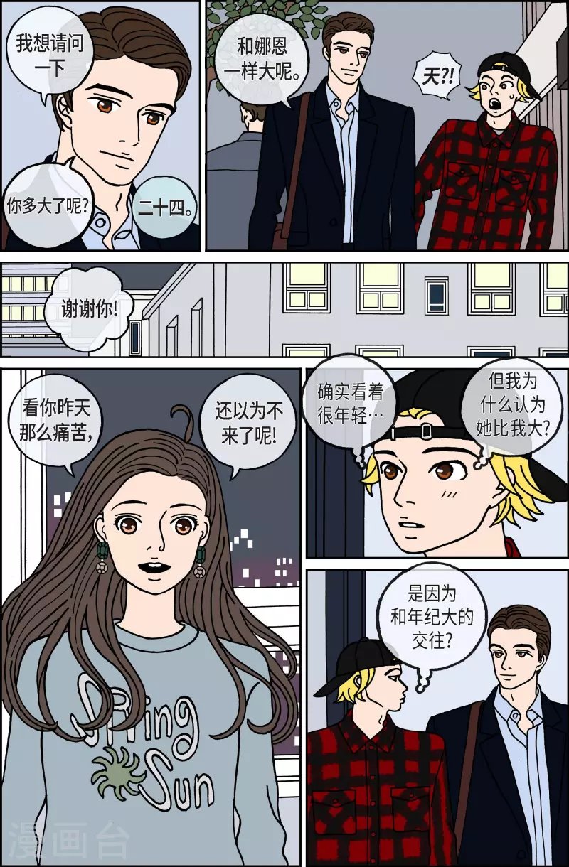 第112话 贝㙮 下3