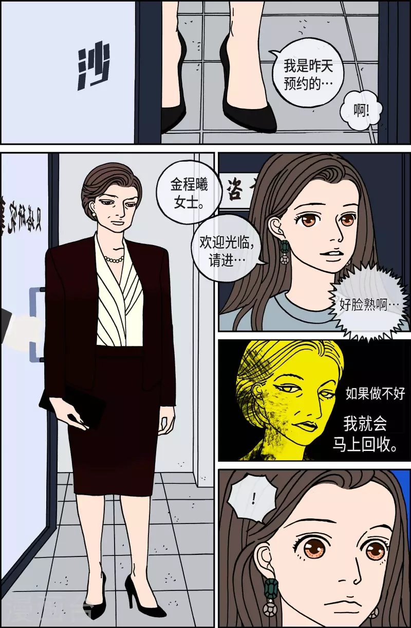 第112话 贝㙮 下3